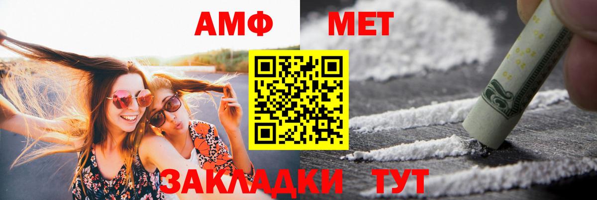 Амфетамин Розовый Кушва