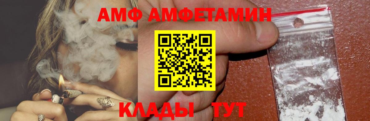 Amphetamine  блэк спрут tor  Амфетамин  Кушва  АМФ 97%  Вход с VPN 