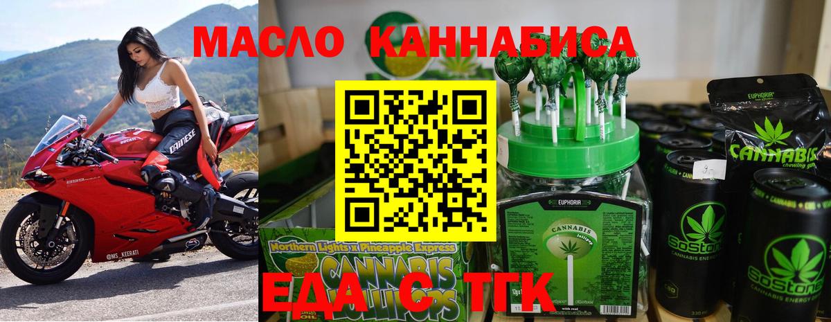 Печенье с ТГК марихуана  Вход с VPN  Кушва 