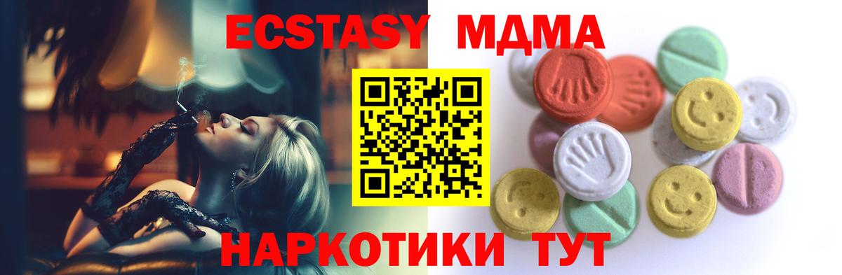 Экстази  ЭКСТАЗИ DUBAI  Вход с VPN  shop формула  Ecstasy MDMA  Кушва 