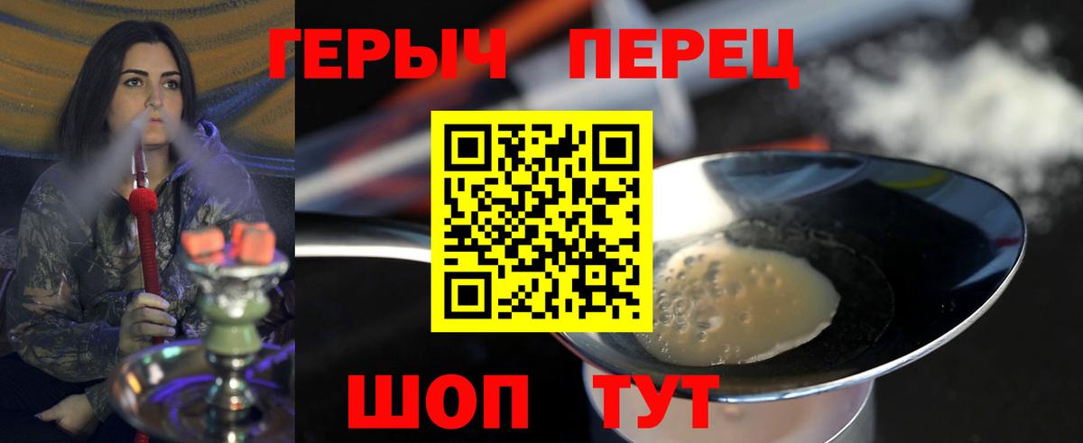 Кушва  ГЕРОИН герыч  Вход с VPN 