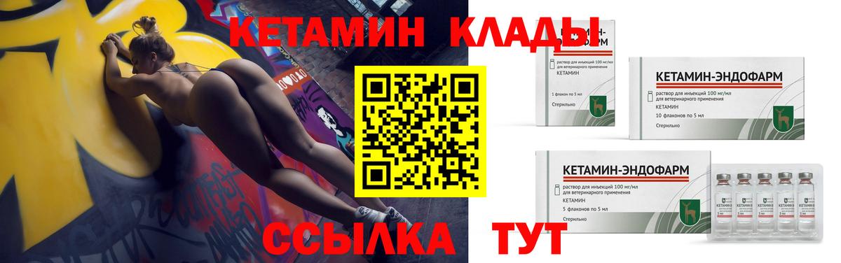 Кетамин ketamine  Вход с VPN  Кетамин VHQ  Кушва 