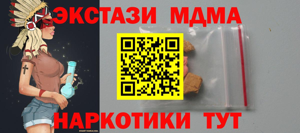 МДМА crystal  MDMA crystal  Вход с VPN  Кушва 