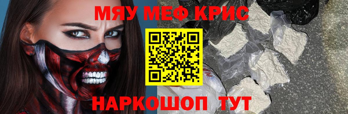 Мефедрон мука  Вход с VPN  Мефедрон  Кушва 