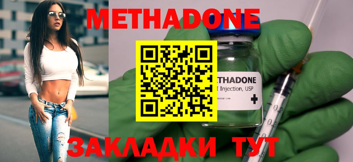 МЕТАДОН кристалл  Вход с VPN  Кушва 