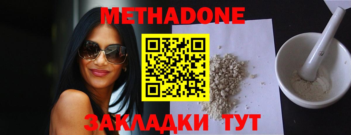 Метадон мёд Кушва