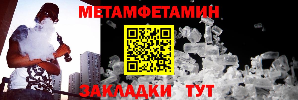 МЕТАМФЕТАМИН пудра  Вход с VPN  МЕТАМФЕТАМИН пудра  Кушва 