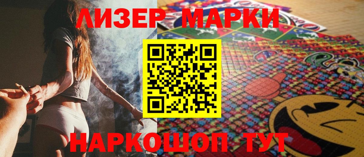 Кушва  Марки NBOMe 1500мкг  Вход с VPN 
