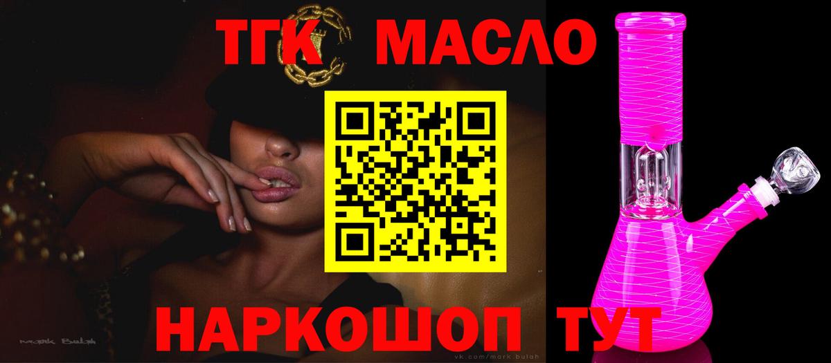 дарнет шоп  ТГК жижа  Вход с VPN  ТГК концентрат  Кушва 
