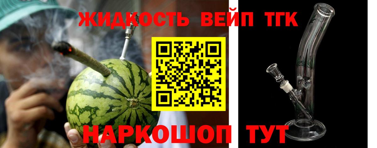 Дистиллят ТГК гашишное масло Кушва